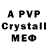 APVP СК BERRIN URUN