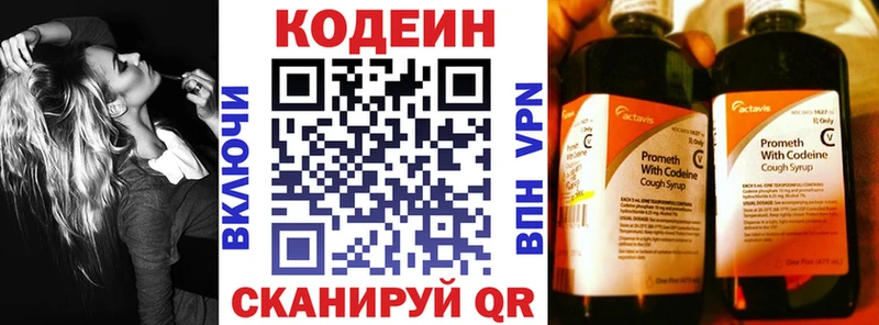 Codein напиток Lean (лин)  Барнаул 